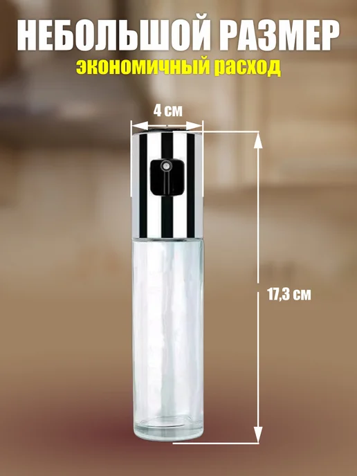 SILWIN Распылитель для масла и уксуса, серый, фото 3