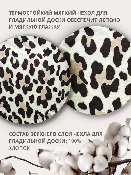 СТИЛЬНО и ВСЁ! Чехлы для гладильной доски, коричневый, фото 3