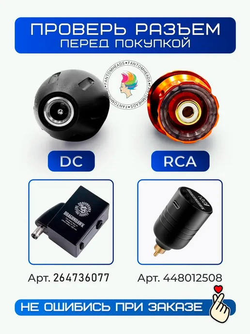 DragonHawk Беспроводной блок для тату машинки RCA 1300 мАч, 1300 мАч, фото 2