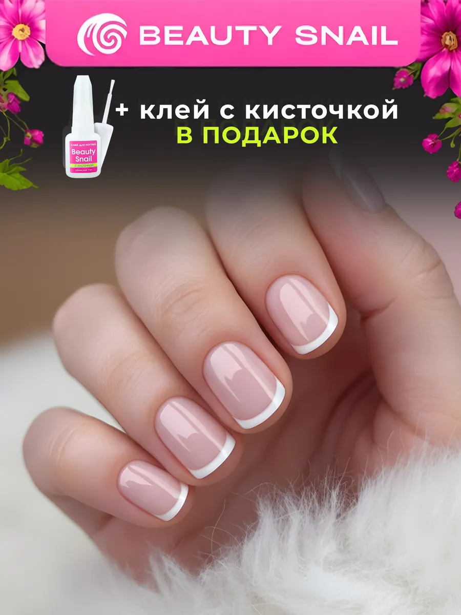 Короткие накладные ногти с клеем и дизайном френч