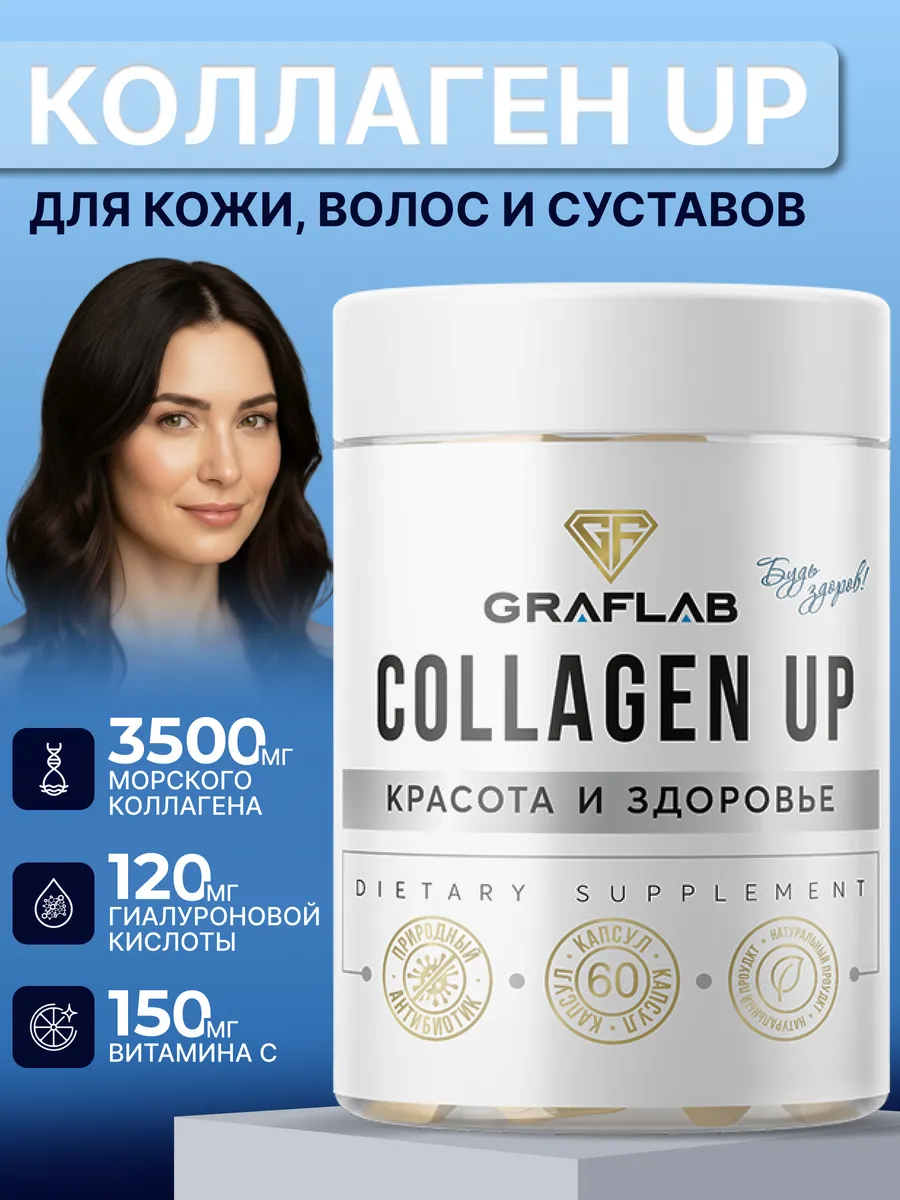 Marine Collagen UP for Women, Skin & Joint Beauty