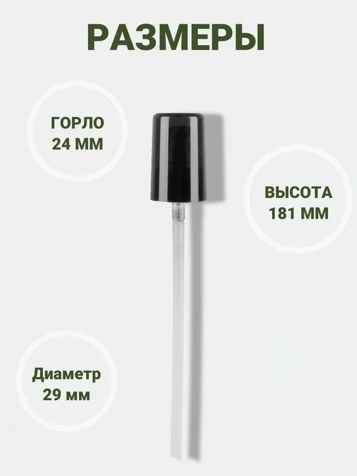 Plast Compact Косметический дозатор для крема 24 410, черный, фото 2