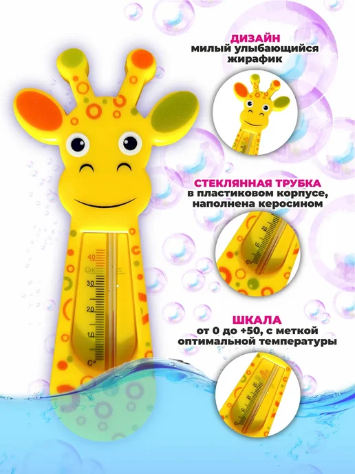 SILWIN Термометр детский для воды, вариант, фото 2