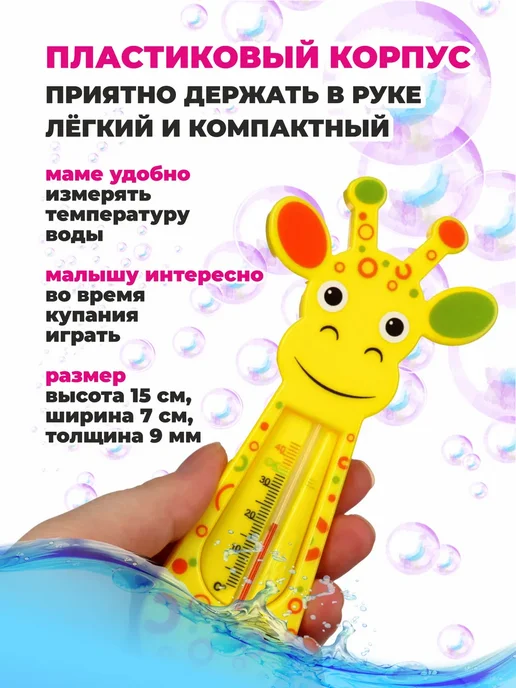 SILWIN Термометр детский для воды, вариант, фото 3