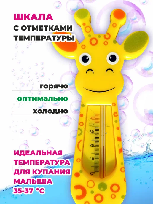SILWIN Термометр детский для воды, вариант, фото 4