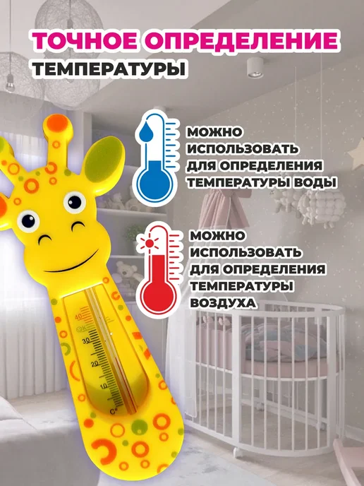 SILWIN Термометр детский для воды, вариант, фото 5