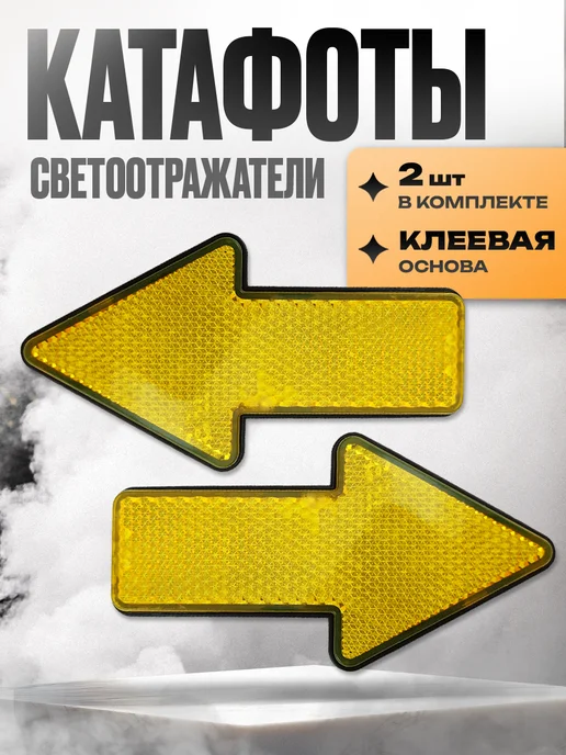 Kravto Катафот стрелки большие, вариант