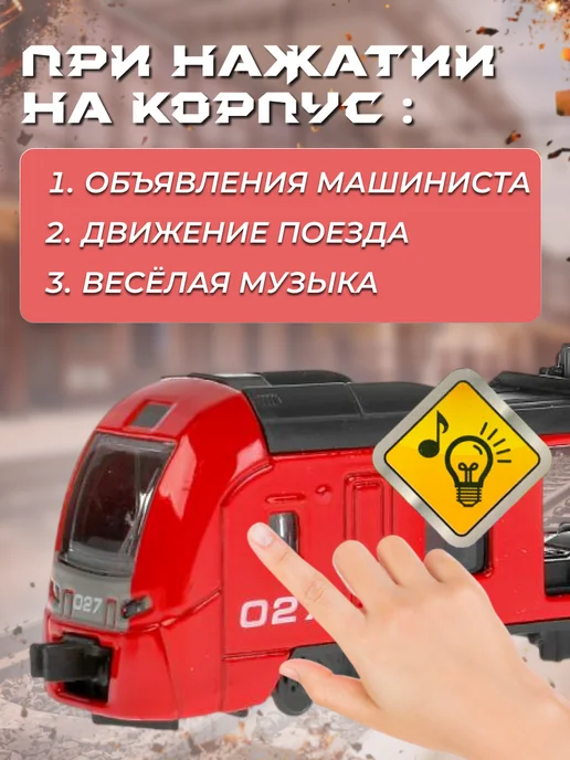 ТехноПарк Электропоезд РЖД металлический Вагон со светом и звуком, черный, фото 2
