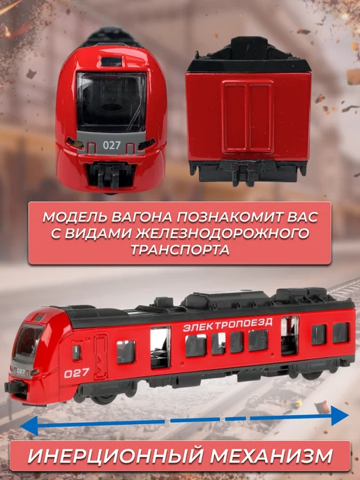 ТехноПарк Электропоезд РЖД металлический Вагон со светом и звуком, черный, фото 4