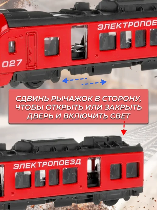 ТехноПарк Электропоезд РЖД металлический Вагон со светом и звуком, черный, фото 5