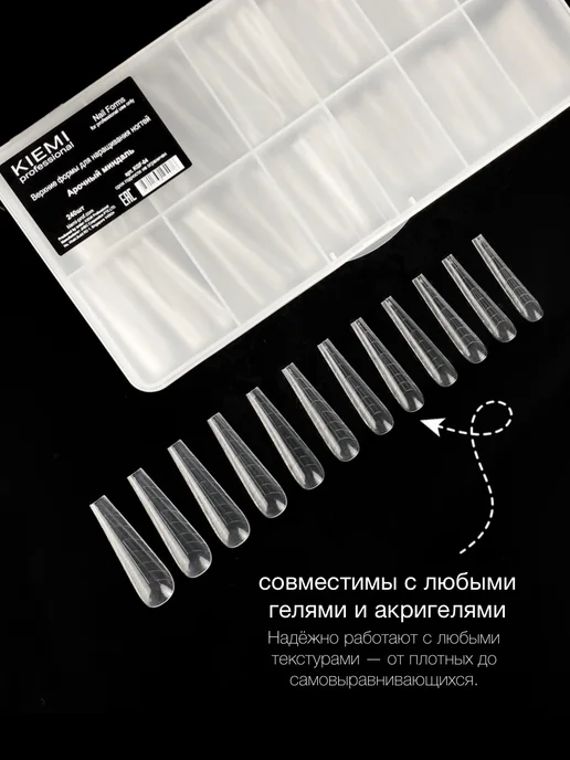 Верхние формы для наращивания ногтей арочный квадрат, белый, фото 4