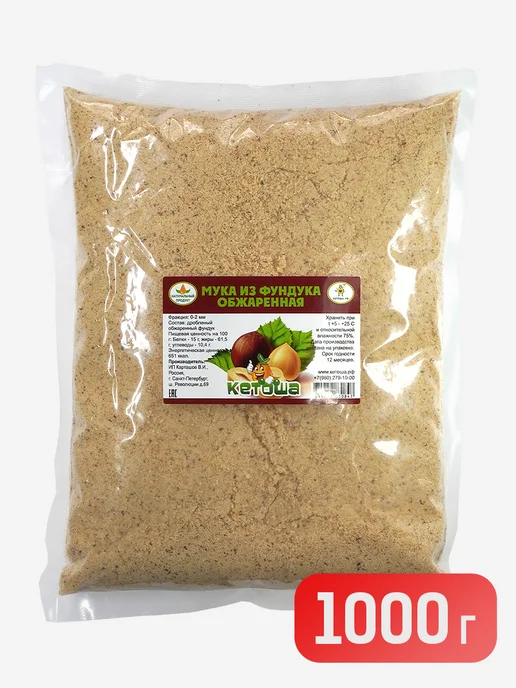 кетоша.рф Мука из фундука обжаренная, 500 г, 1000 г