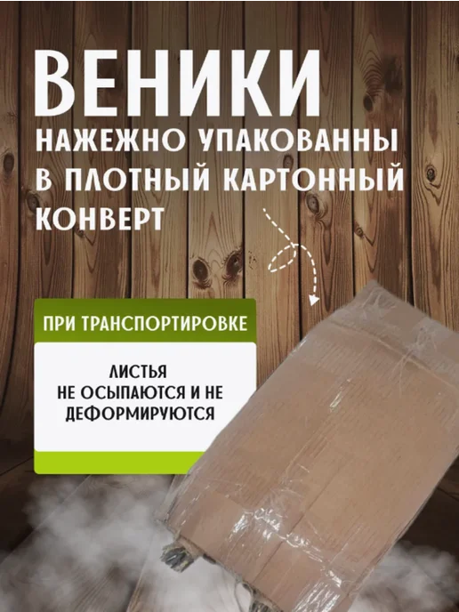 Дубовый веник для бани и сауны 1 шт с удобной ручкой, 2 шт, фото 3