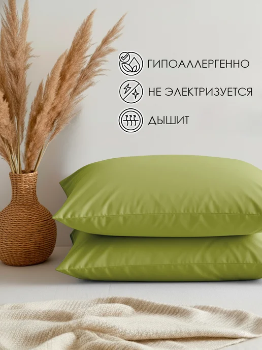 WENGE Наволочка 50x70 2 шт 100% хлопок перкаль, 50x70, 2 шт, фото 2