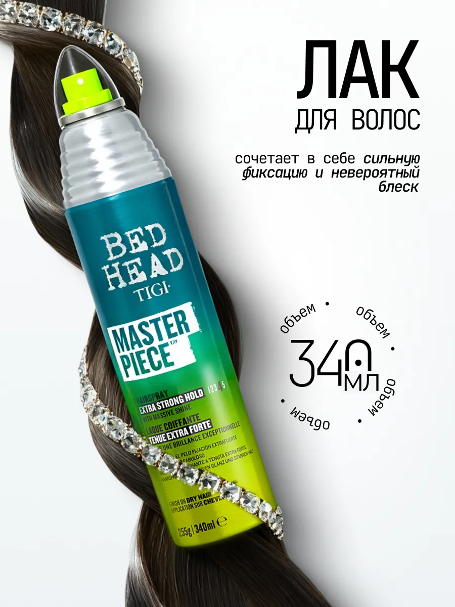 BED HEAD Лак для волос профессиональный MASTERPIECE 340мл