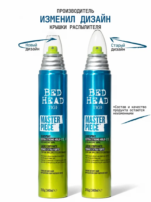 TIGI BED HEAD Лак для волос профессиональный MASTERPIECE 340мл, 340 мл, фото 2