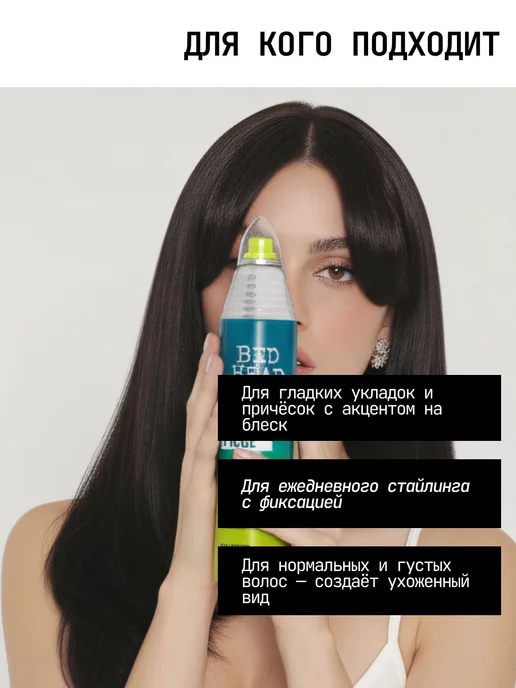 TIGI BED HEAD Лак для волос профессиональный MASTERPIECE 340мл, 340 мл, фото 3