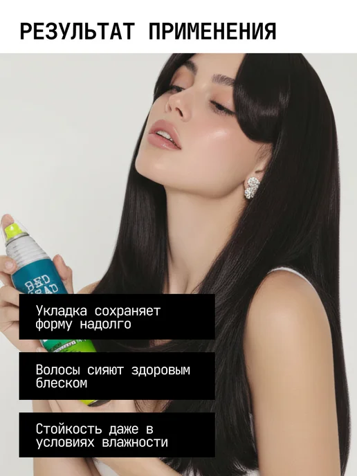 TIGI BED HEAD Лак для волос профессиональный MASTERPIECE 340мл, 340 мл, фото 4