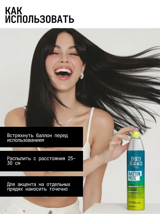 TIGI BED HEAD Лак для волос профессиональный MASTERPIECE 340мл, 340 мл, фото 8