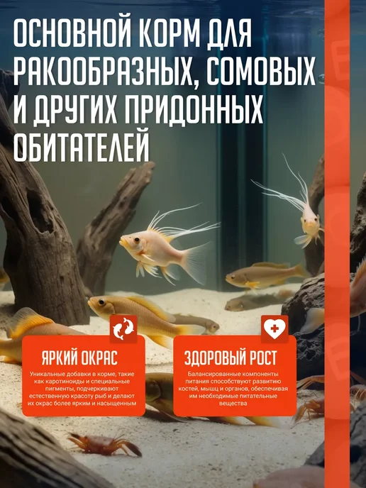 TettaАqua Корм для рыбок аквариумных сомиков креветок вэйферсы, вариант, фото 2