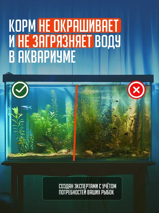 TettaАqua Корм для рыбок аквариумных сомиков креветок вэйферсы, вариант, фото 3