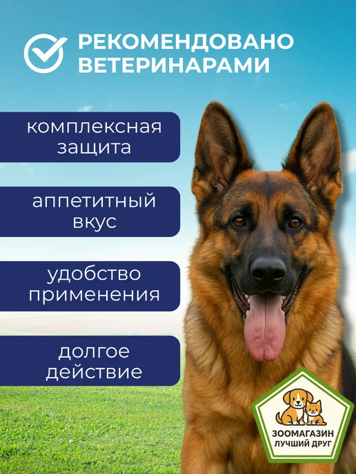Нексгард Спектра от клещей для собак 15-30 кг 1 таблетка, 3060 кг, фото 2