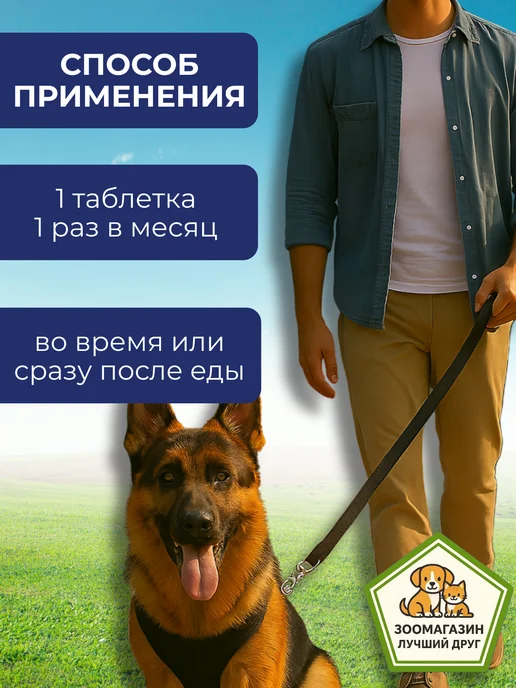 Нексгард Спектра от клещей для собак 15-30 кг 1 таблетка, 3060 кг, фото 3