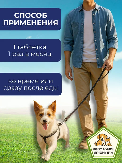 Нексгард Спектра от клещей для собак 15-30 кг 1 таблетка, 7,515 кг, фото 2
