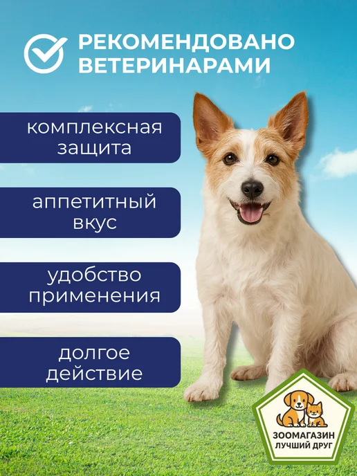 Нексгард Спектра от клещей для собак 15-30 кг 1 таблетка, 7,515 кг, фото 3