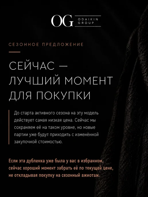 Odaikin Group Дубленка длинная зимняя, черный, фото 2