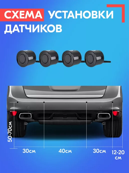 SB Парктроник для Мазда 6 2 GH 4 датчика, черные, черный, фото 3