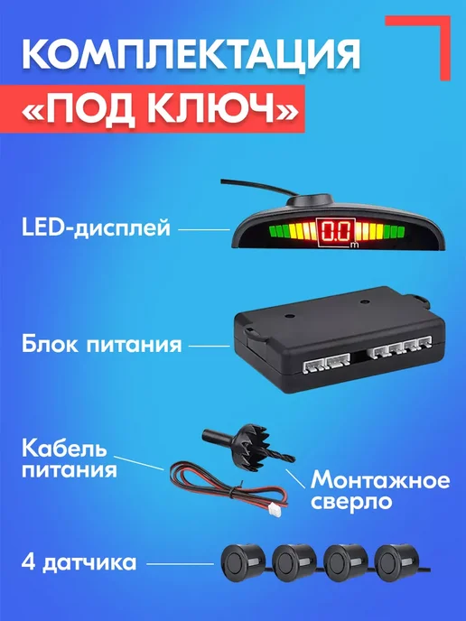 SB Парктроник для Мазда 6 2 GH 4 датчика, черные, черный, фото 5
