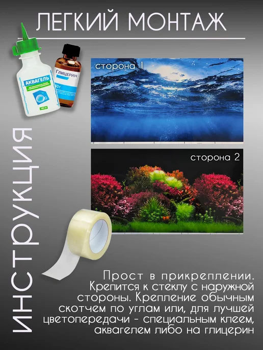 AquaMax Фон для аквариума и террариума 50х75 см, двухсторонний, 50x75 см, фото 2