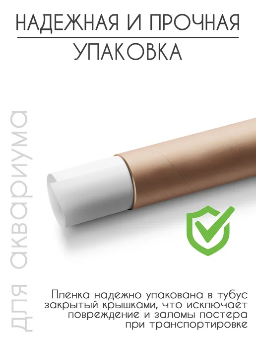 AquaMax Фон для аквариума и террариума 50х75 см, двухсторонний, 50x75 см, фото 3
