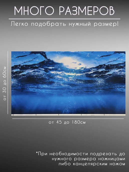 AquaMax Фон для аквариума и террариума 50х75 см, двухсторонний, 50x75 см, фото 5