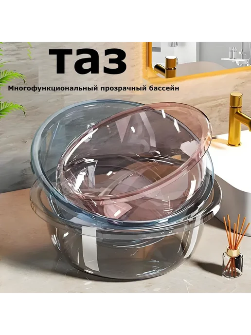 MoneySea Таз "таз", 7 л, прозрачный пластик 7л серый, 7 л, 7 л