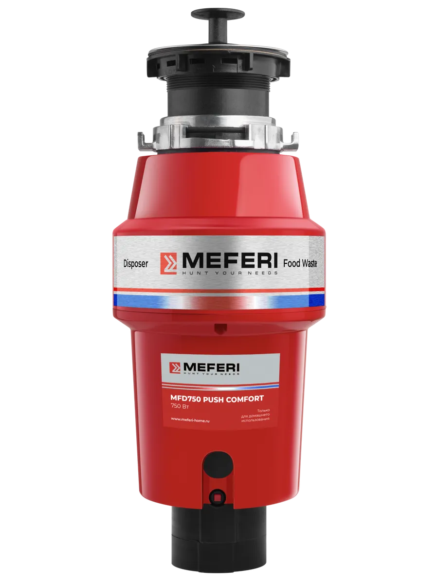 Измельчитель пищевых отходов MFD750 PUSH COMFORT