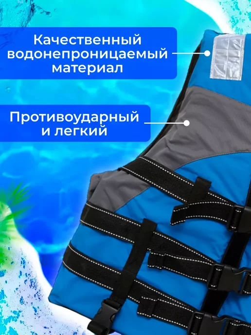 Жилет спасательный для рыбалки и отдыха универсальный, синий, фото 5