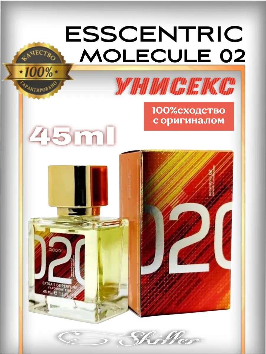 молекула 02 Molecule 02 escentric стойкие (45мл)