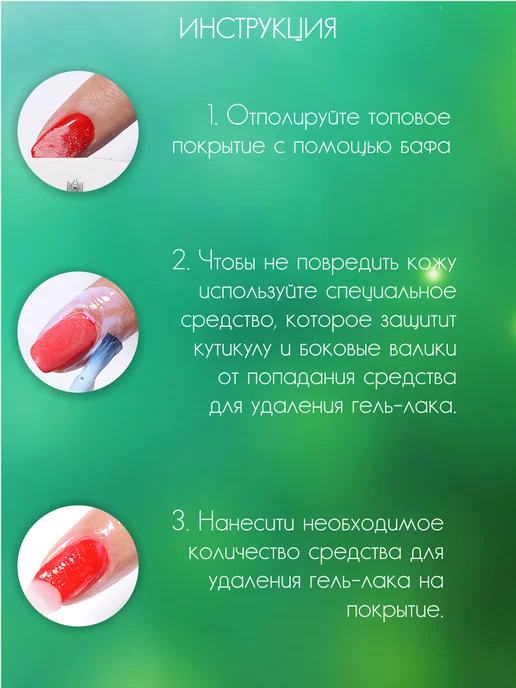 Born Pretty Средство для удаления гель-лака, вариант, фото 2