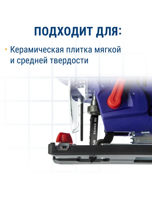 Пилки для лобзика по плитке ПРАКТИКА тип T150RIFF 76 х 50 мм, чистый рез, HM (2шт.), 2 шт, фото 2
