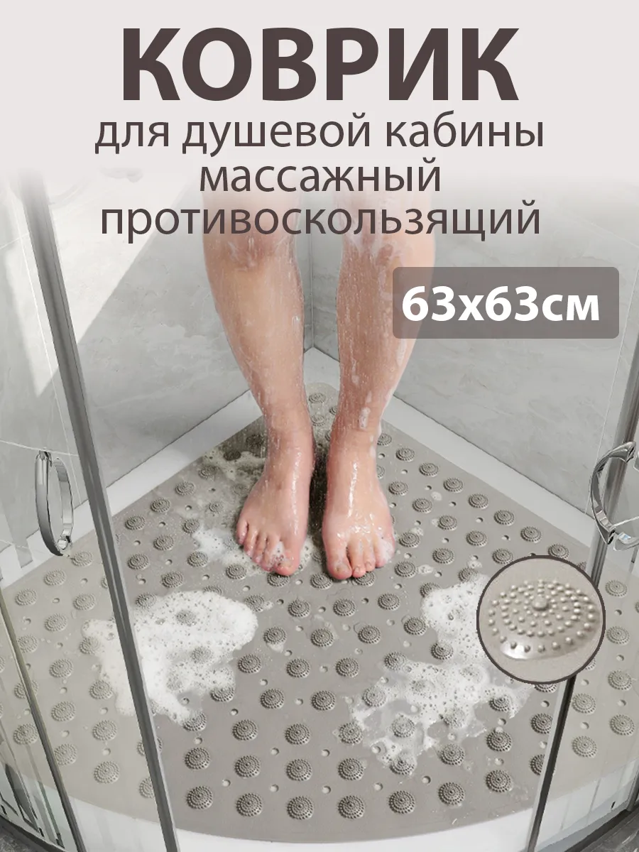 Коврик для душевой кабины на присосках AMATI