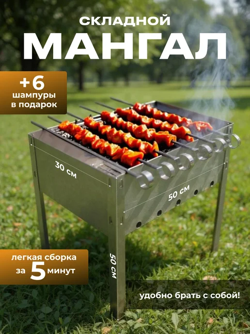 Мангал для шашлыка и грыля складная туристическая, серый, фото 8