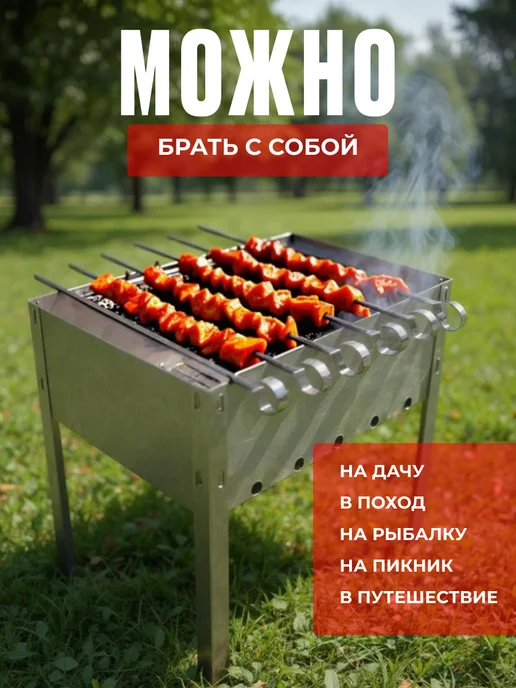 Мангал для шашлыка разборный складной с шампурами, серый, фото 3