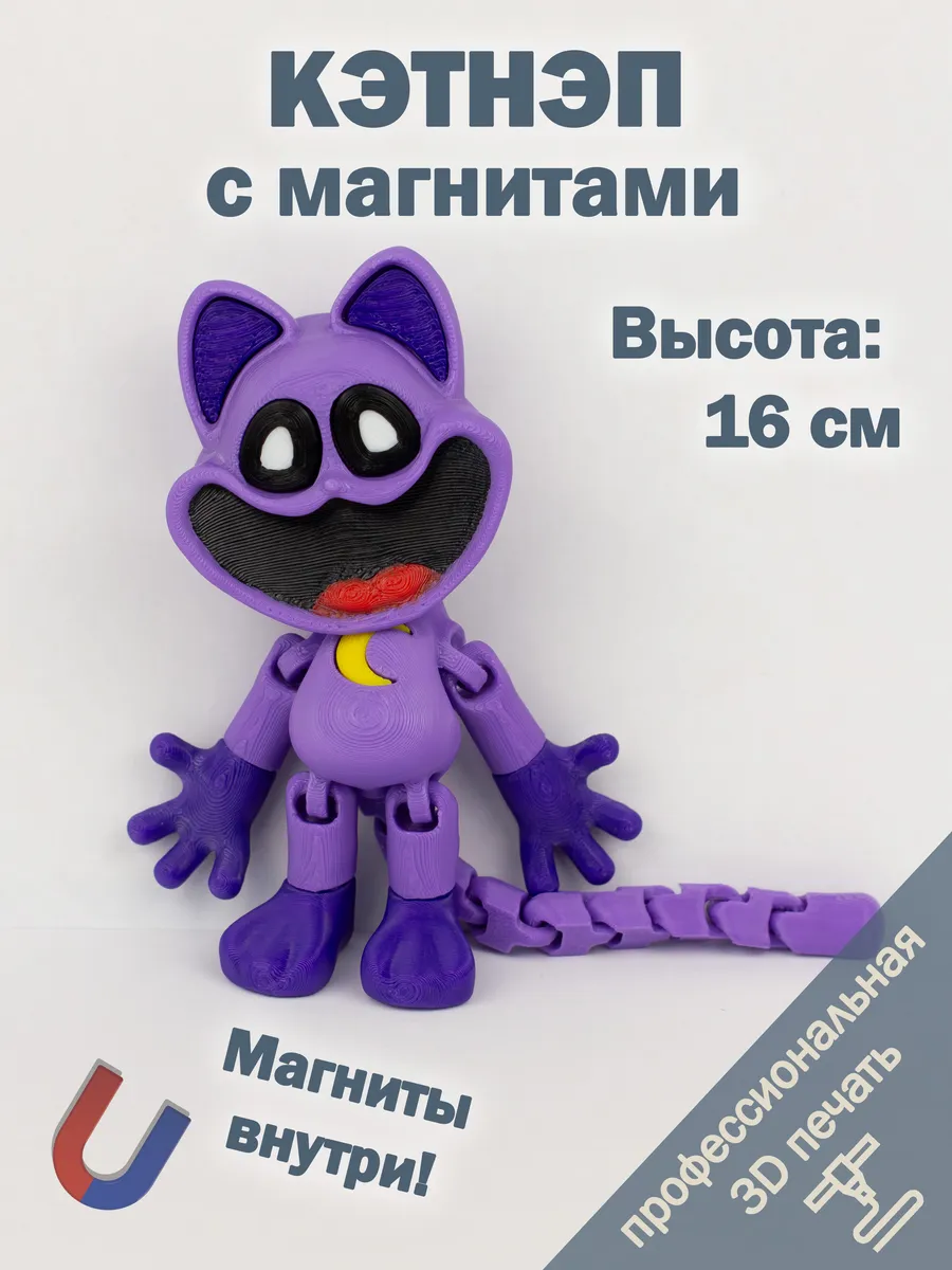 Кот дремот фигурка подвижная с магнитами