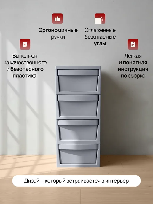 Палитра Уюта Пластиковый комод с ящиками для вещей, серый, фото 3