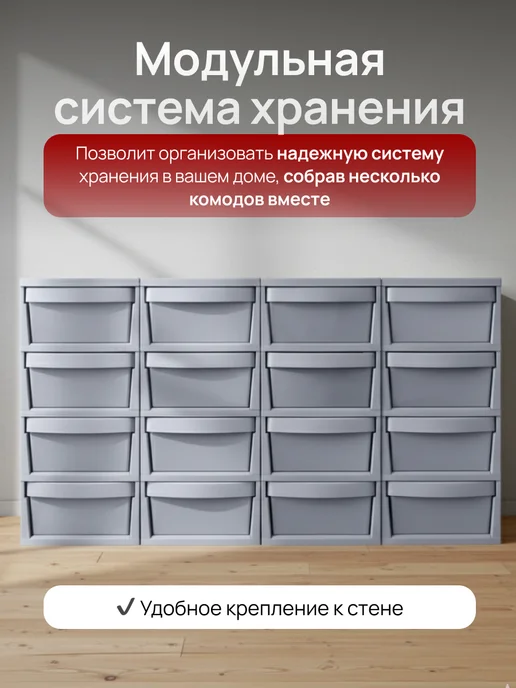 Палитра Уюта Пластиковый комод с ящиками для вещей, серый, фото 5