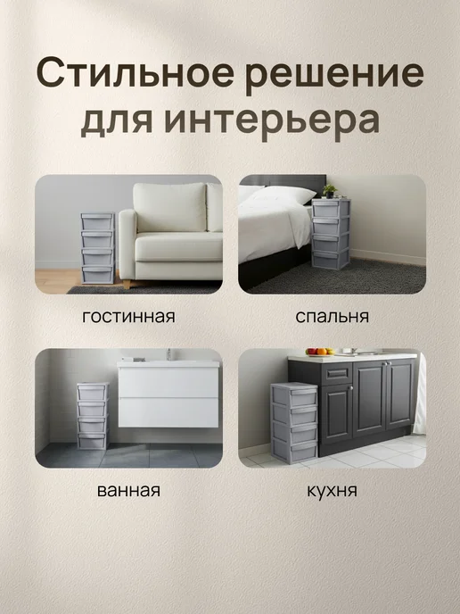 Палитра Уюта Пластиковый комод с ящиками для вещей, серый, фото 6