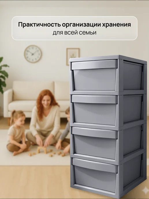 Палитра Уюта Пластиковый комод с ящиками для вещей, серый, фото 7