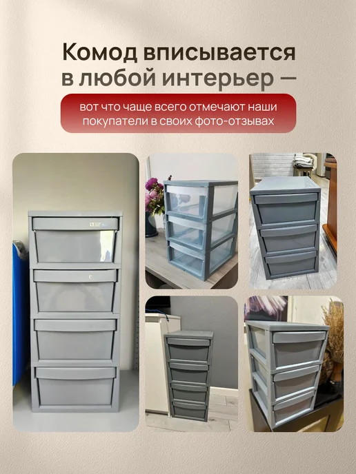 Палитра Уюта Пластиковый комод с ящиками для вещей, серый, фото 8